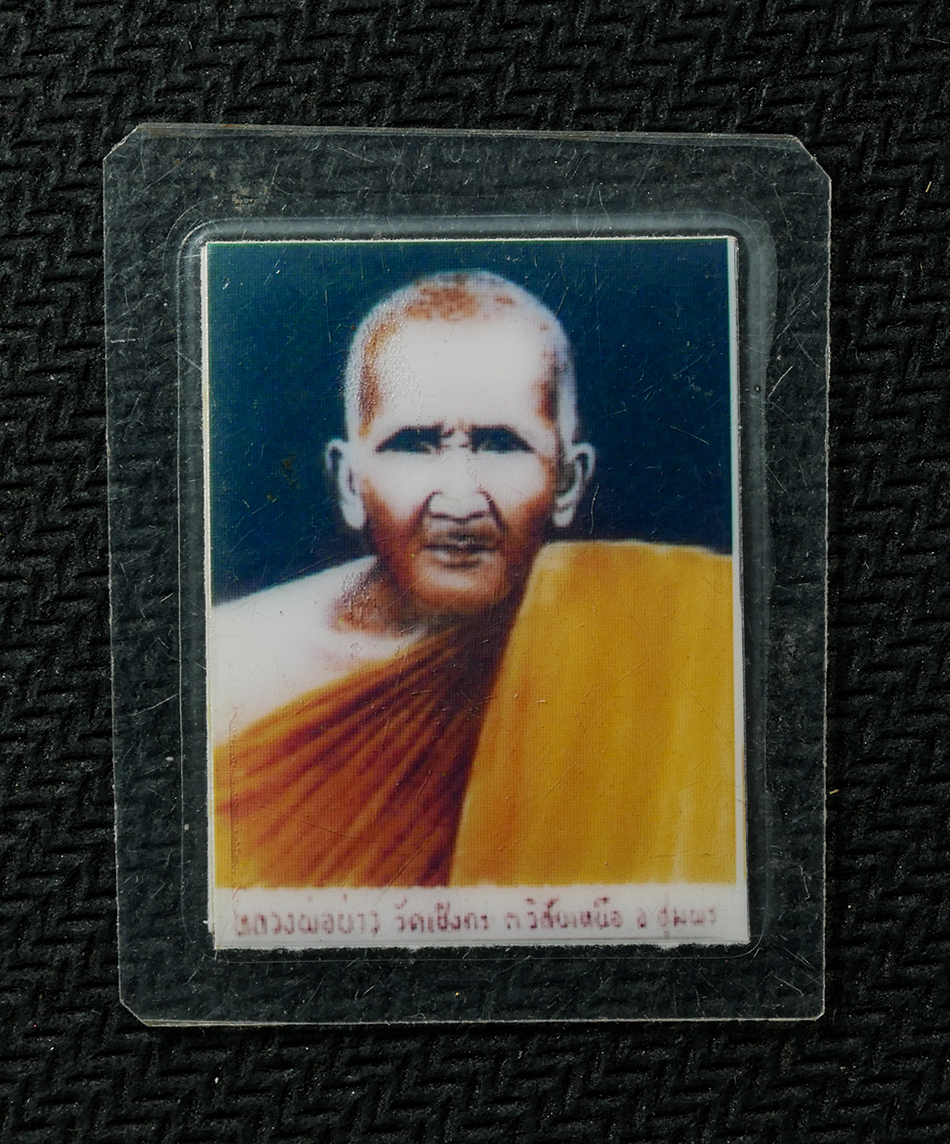 2569-04-15 (45)bp.jpg - รูปหลวงปู่สงฆ์ วัดเจ้าฟ้าศาลาลอย หลัง หลวงพ่อบ่าว กุณฑล วัดเชิงกระ ต.วิสัยเหนือ อ.เมือง จ.ชุมพร รูปเก่าสวย | https://kamulet.in.th